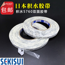 Original installation SEKISUI Japan Stagnant Water Adhesive Tape With Strong Adhesive Force 5760 Stagnant Water Adhesive Tape Arbitrary Specifications