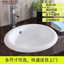 Semi-embedded Taiwanese basin washbasin oval ceramic washbasin single basin lower basin changed to upper basin