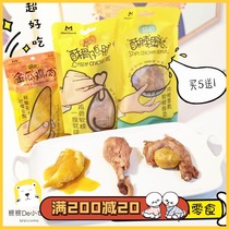 Interest and ghee Pet Chicken Leg Ghee Egg Tart Golden Melon Chicken Dog Snacks Chicken Breast chicken Chicken Neck Teddy Snack