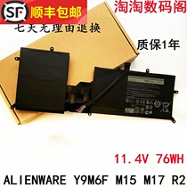 New spot applicable Alienware Y9M6F M15 M15 M17 R2 notebook battery