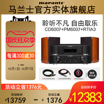 (Physical flagship store) Marantz Maranz PM6007 CD6007 Pule sound RTIA3 CD machine power amplifier Bookshelf Box desktop combination set