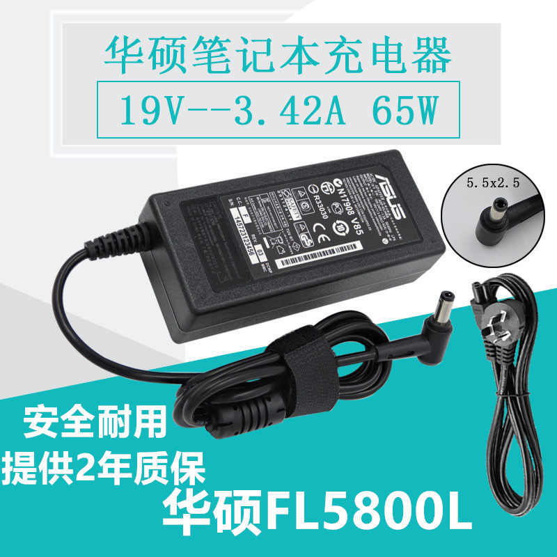 ASUS Charger FL5800L 65W Laptop Power adapter Computer charger cable