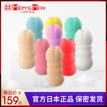 Mensmax Adult sex toys Sex toys Male masturbator machine Portable flying chicken cup orgasm hidden mini