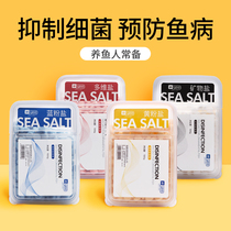 Aquarium fish sea salt fish tank special salt fish farming general mineral salt sterilization antibacterial disinfection salt yellow meal fish medicine