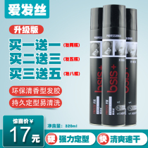 Hairspray for hair styling Extraordinary three-dimensional fluffy extra hard dry glue Long-lasting styling Fluffy spray hairspray shaping