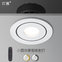 Dengya LED embedded household spot light without main light lighting COB intelligent three-tone light wall washer ceiling light downlight