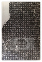 Deyue Wen Chao inscription rubbings Li Yong Yuelu Temple Three Treasures calligraphy copy copybook study decoration