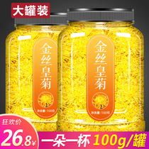 Chamomile tea golden silk royal chamomile with a glass of large Dadu Chrysanthemum Chamomile to fire and heat and detoxify