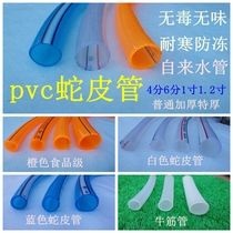 Antifreeze beef tendon pipe 4 points 6 points 1 inch snakeskin pipe pvc water pipe Car washing pouring vegetable tap water plastic hose