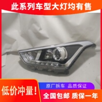 Suitable for modern IX25 headlight assembly original dismantling parts headlights LED daylight low upgrade high configuration