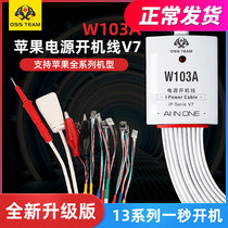 Homegrown Apple power boot line 6-13ProMax mini easy phone power boot up line W103A V7