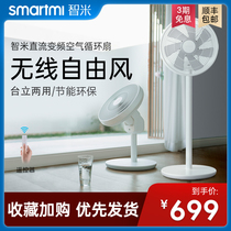 Xiaomi Zhimi air circulation fan household floor fan table vertical remote control fan dormitory wireless frequency conversion electric fan