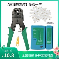 Network Cable Pliers Set Crystal Head Network Tester Class 5  6 Pressure Wire Pliers Connectors Network Pliers Toolkit Blades