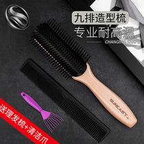 Shangyi comb ribs comb mens big back head nine rows comb blowing shape comb straight hair oil head comb home massage comb