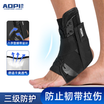 Professional ankle protector for men and women ankle sprain protection fixed joint rehabilitation protective cover basketball sports protective gear