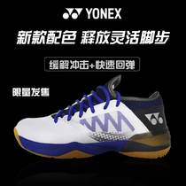 Official YONEX YONEX YONEX badminton shoes men and women with Lindan CFZ new color Wide Edition Limited