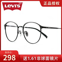 levis Levis glasses frame mens black fine frame women can be equipped with myopia degree plain retro round frame LV7040