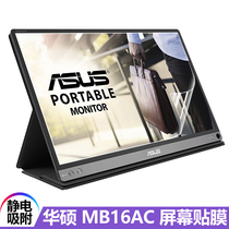 15 6-inch ASUS IPS Display MB16AC P Screen Film ZenScreen Go Tempered Protective Film
