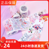 New special oil and paper tent tape 24 solar terms girl Chinese ancient style figure diy decoration whole roll paste