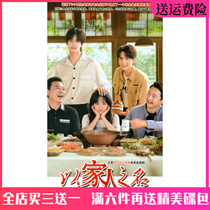 Metropolitan Inspirational Emotional TV Series Disc with family name dvd disc complete version Tan Songsong