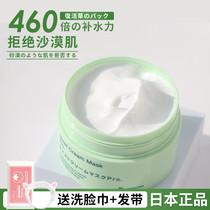 Japan BB Lab Revival Grass Mask Flagship Store Official Website Repair Hydration Moisturizing Applied Hydration Repair