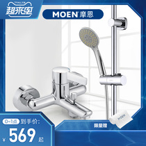 Moen simple shower mixing valve Shower Bathroom shower set All copper bath faucet rain nozzle