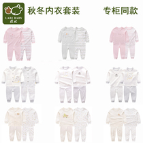 Rabbi Four Seasons Underwear Boneless Seam Set Pure Cotton Baby Autumn Clothes Baby Mens and Womens Pajamas