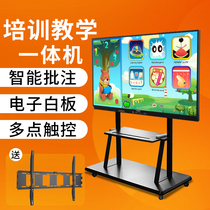 70-inch multimedia computer intelligent large screen training interactive electronic whiteboard intelligent conference touch all-in-one machine