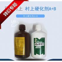 Hard film agent A B Screen protector Liquid hardener Screen curing agent Screen printing plate making consumables Hot sale Other