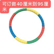 Huchengring Children Hulking Early Game Hulk Circle Gymnastics Soft Sponge School Student Kindergarten Weight Loss Circle