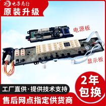 Washing machine computer board XQB60-SP9288 XQB70-SP9288 0031800012F