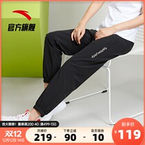 Anta official website flagship 2021 summer new sports pants womens woven thin closed toe trousers casual small feet pants