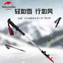 NH Norwegian Customer Outer ultralight Carbon Climbing Stick Hiking crutches Mountaineering equipment Outer lock telescopic carbon fiber cane
