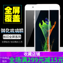 Huawei Nova2 S 2plus V9 mate9 Glory 8 youth enjoy 6S 7plus explosion-proof tempered film