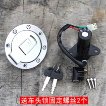 Mens motorcycle electric door lock GS125 set lock car dragon head lock sports car Big Mouth fuel tank cover lock key