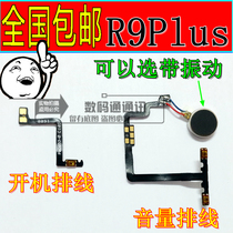 Qian Ge switch for OPPO r9plus volume cable vibration r9plustma boot cable switch key