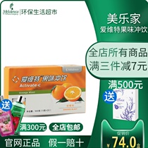 Melaleuca official website Ai Weiwei fruity drink Vitamin C official environmental protection supermarket flagship store counter