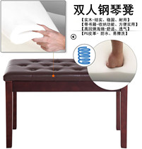 Solid wood single double piano Electronic piano Guitar Guzheng stool with book box storage dresser stool
