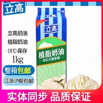 Legao Creamer 1kg Cake Framed Cream Sandwich Mouspuff Cream Grains Whipped Cream