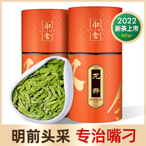 Longjing Tea 2022 New Tea special Grade Ming Former Ucow Morning Tea by itself Drink the green tea gift box with 250g trade-offs