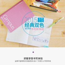 KOKUYO national reputation A5Campus classic two-color notebook imported inside the plastic nail soft copy exercise book