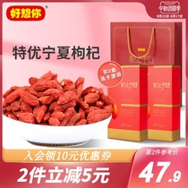 (I miss you_Special Grade wolfberry gift box 300g) Ningxia wolfberry no-wash tea gift gift