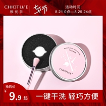 Zhiyouquan makeup brush cleaning sponge box can quickly dry eye shadow blush brush cleaner tool portable female