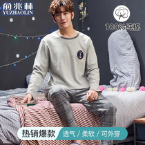 Pajamas men spring and autumn cotton long sleeve size autumn and winter 2021 new cotton youth home suit