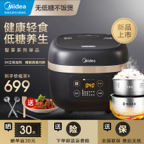 Midea Low Sugar Smart IH rice cooker household multi-function 4L hypoglycemic regimen 24 hours reservation 40LS10