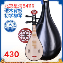 Xinghai Liuqin 8411R hardwood auspicious headgear Liu Qin Beijing Xinghai Beginners Liuqin Folk Musical Instruments