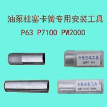 p-type pump circlip assembly oil pump tool circlip tool oil pump disassembly tool