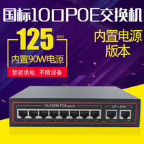 Standard 48V Fast 8 Port powered POE switch Gigabit POE Switch compatible Kang Dahua built-in power supply