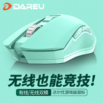 Darwin Em905 Wireless Mouse Game E-sports Laptop Office Charging Mouse Wired Dual Mode Unisex