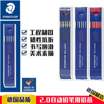 German STAEDTLER Shi Delou 200 Engineering Drawing Pen Automatic Pencil Lead) 2 0mm Lead Core 4B-4H